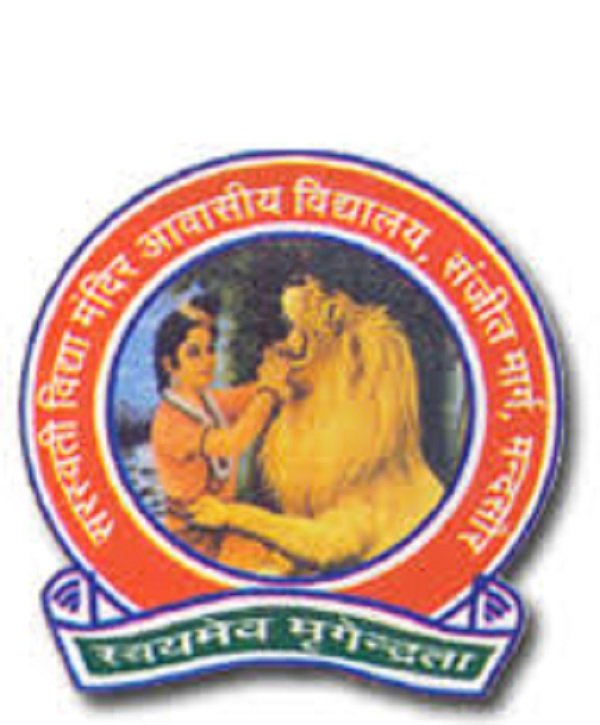 Saraswati Vidya Mandir Higher Secondary Residential School, Bhopal, Madhya Pradesh